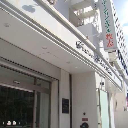 Hotel Okinawa With Sanrio Characters Naha Zewnętrze zdjęcie